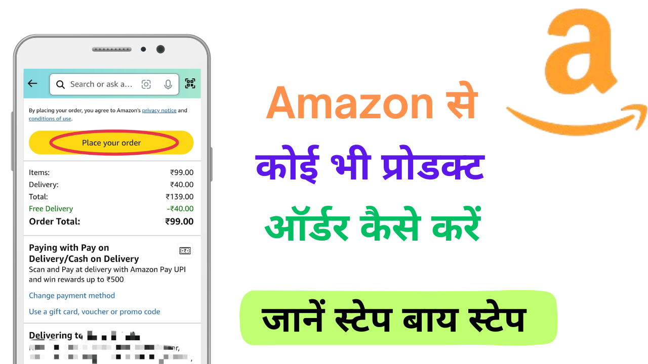 amazon par order kaise kare