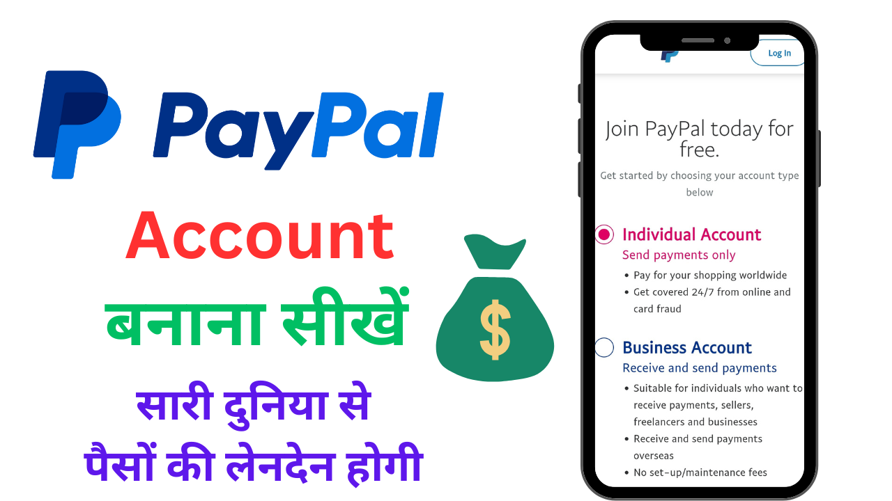 Paypal Account kaise banaye