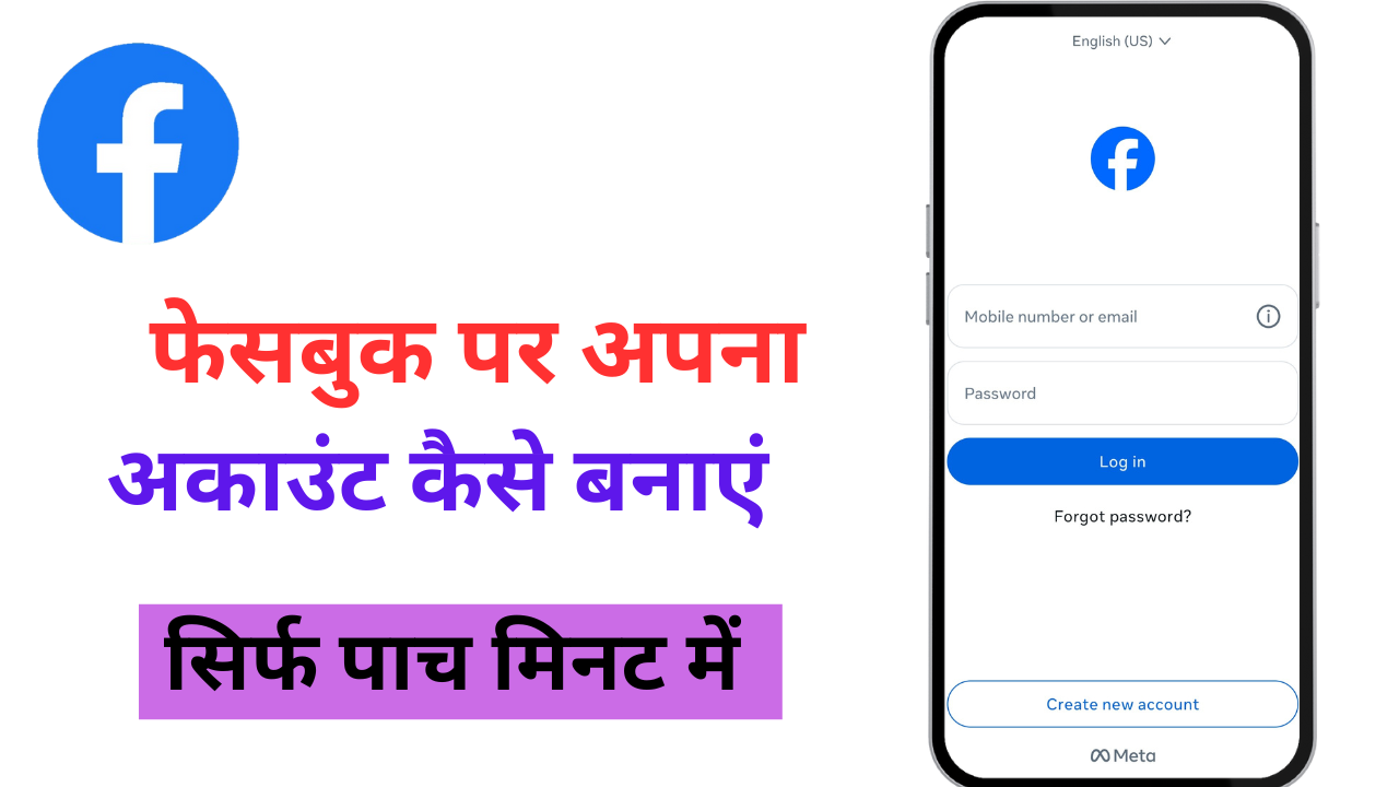 Facebook account kaise banaye