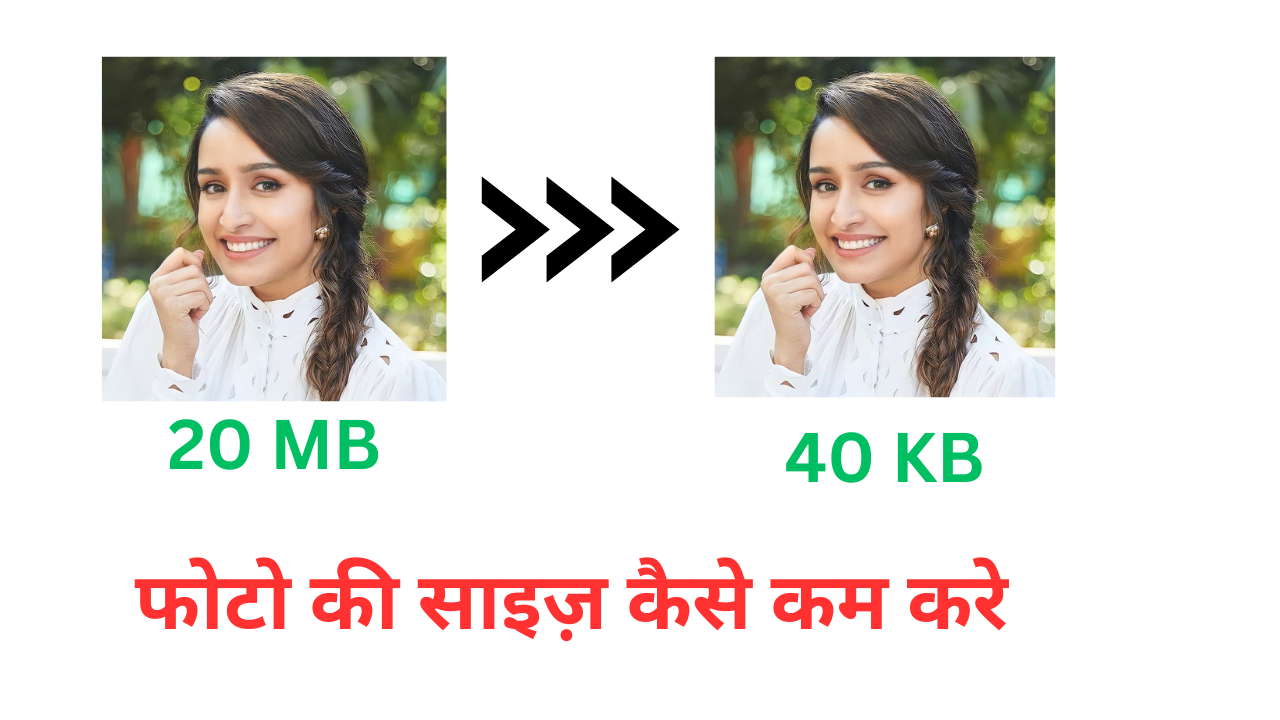 Photo ka size kaise kam kare