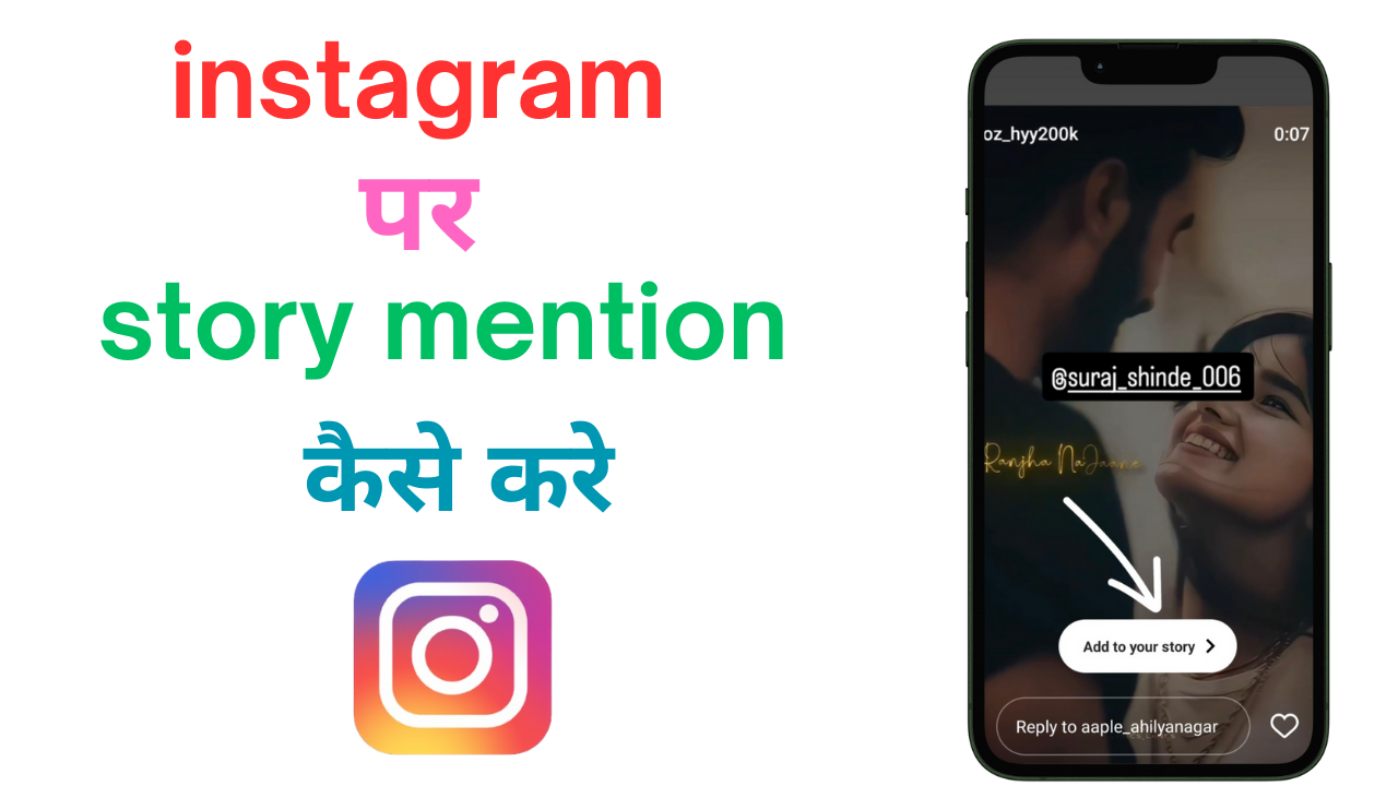 instagram par story mention kaise kare