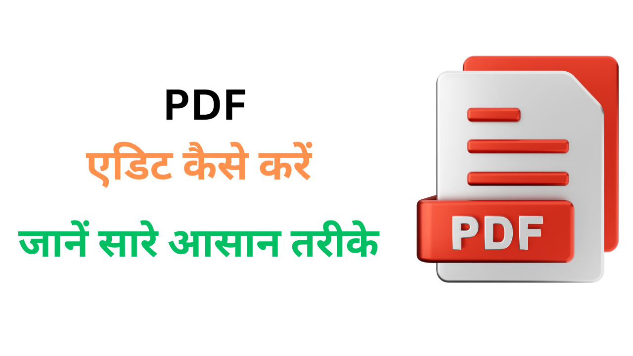 PDF edit kaise kare