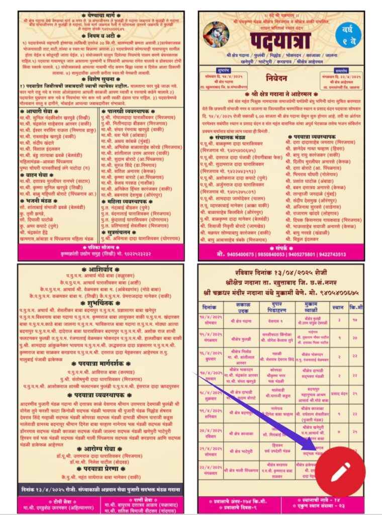 PDF Edit kaise kare