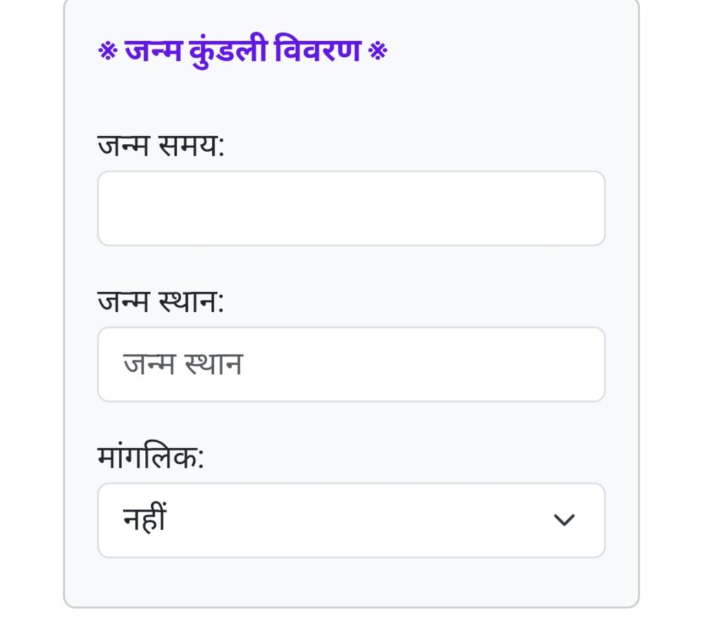 shadi ka biodata kaise banaye