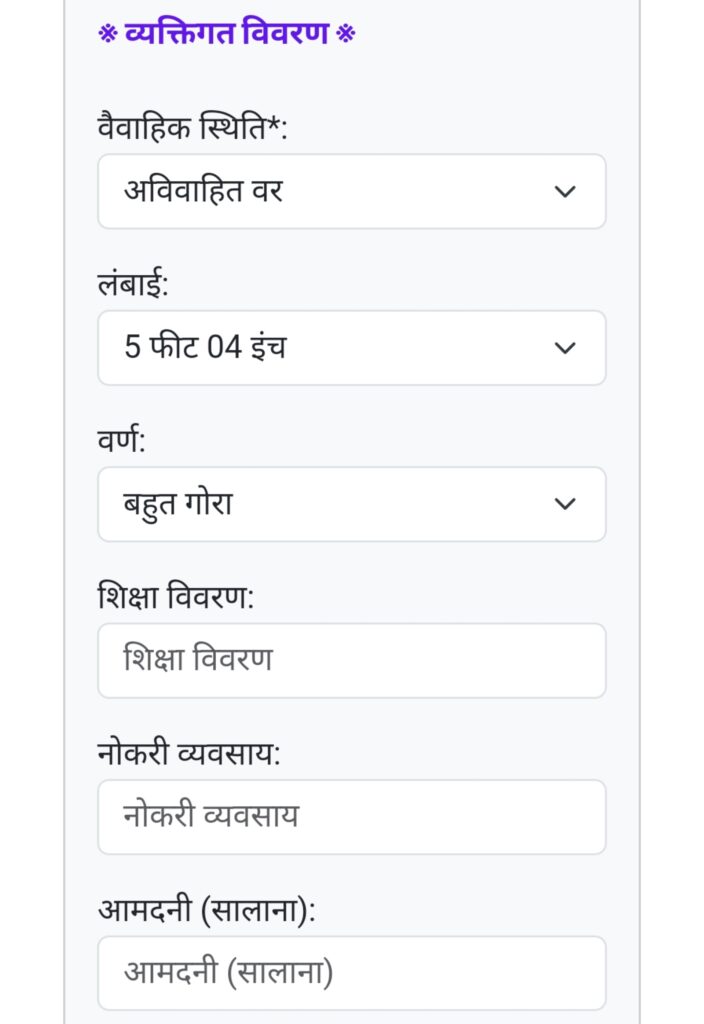 shadi ka biodata kaise banaye