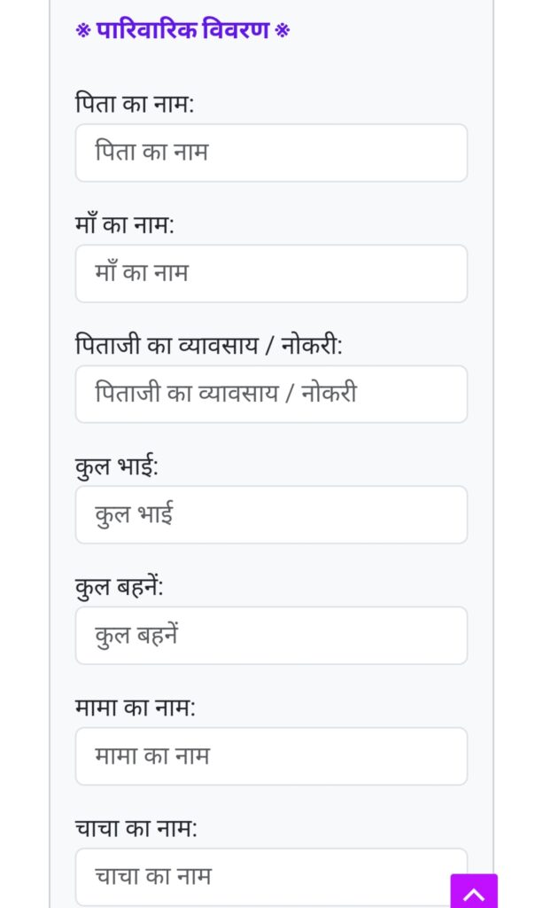 shadi ka biodata kaise banaye