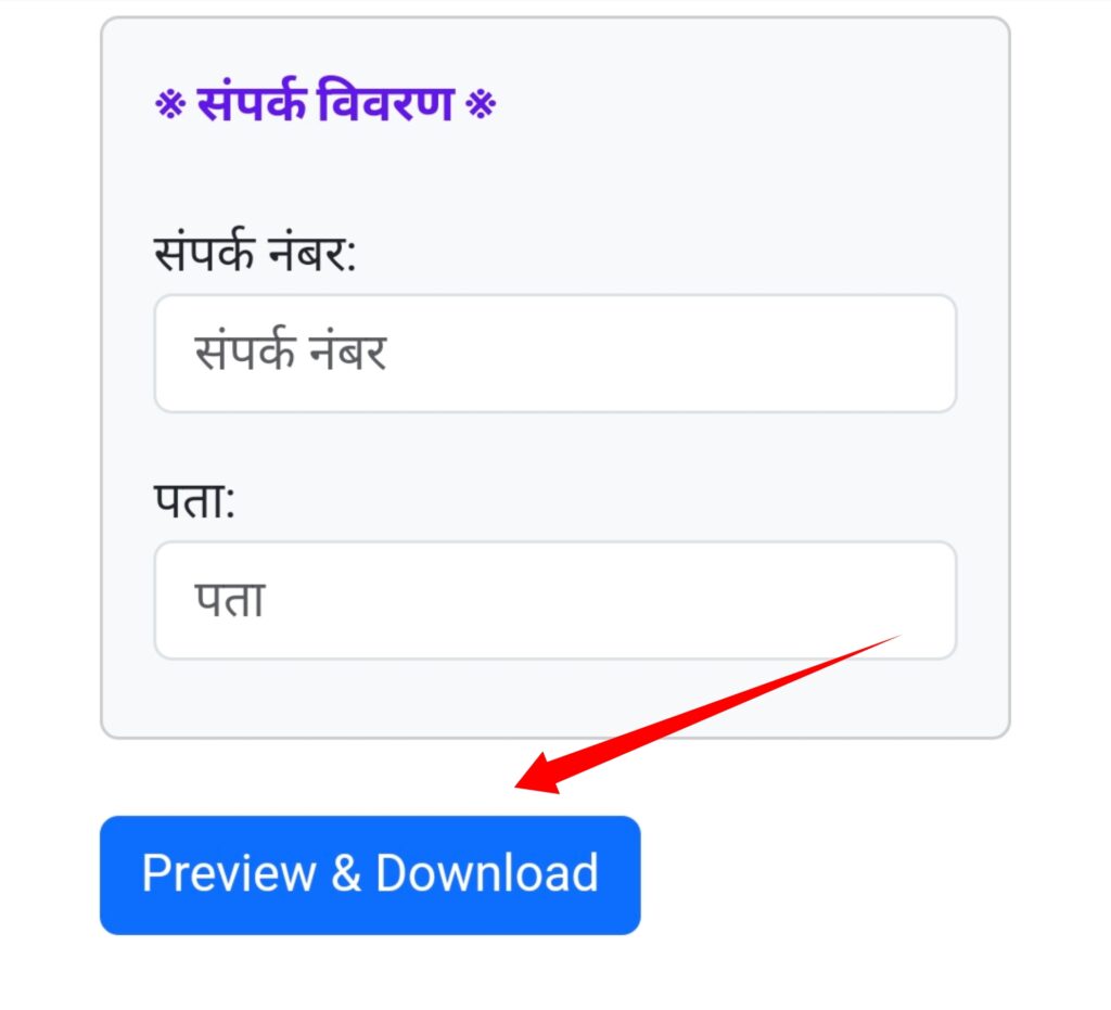 shadi ka biodata kaise banaye