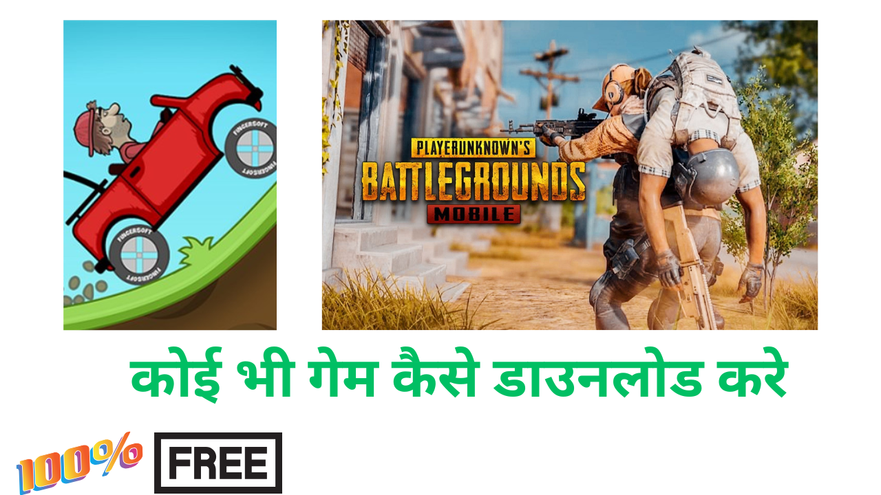 Game download kaise kare