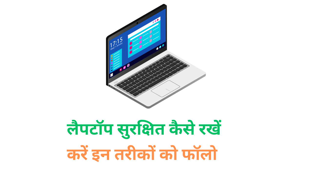 Laptop safe kaise rakhe
