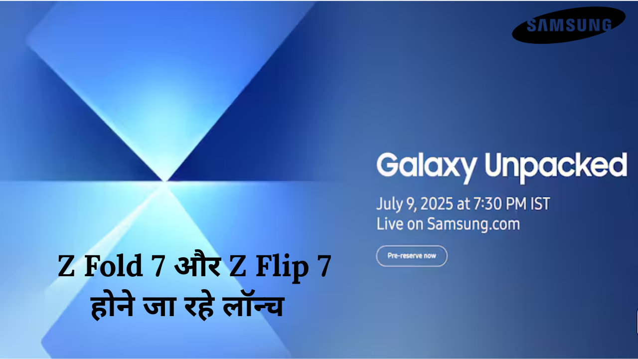 Samsung Galaxy unpacked event 2025: