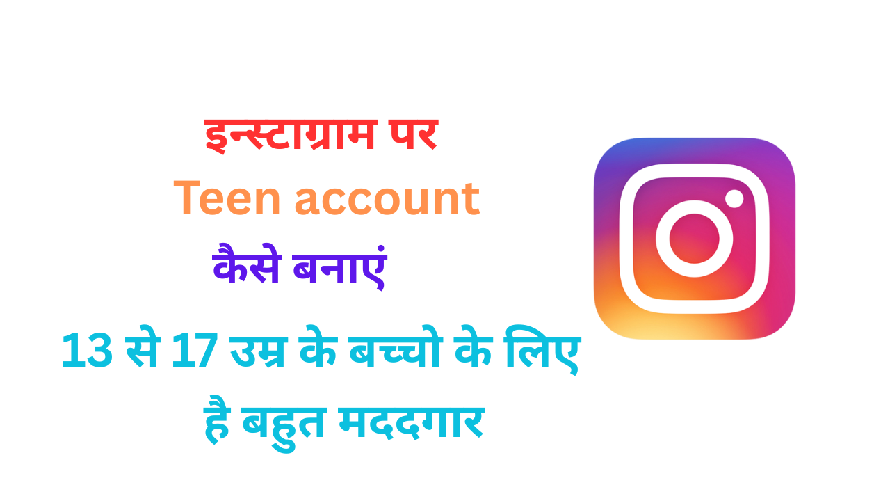 Instagram teen account